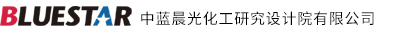 中藍晨光
