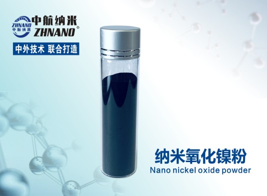 高純納米氧化鎳